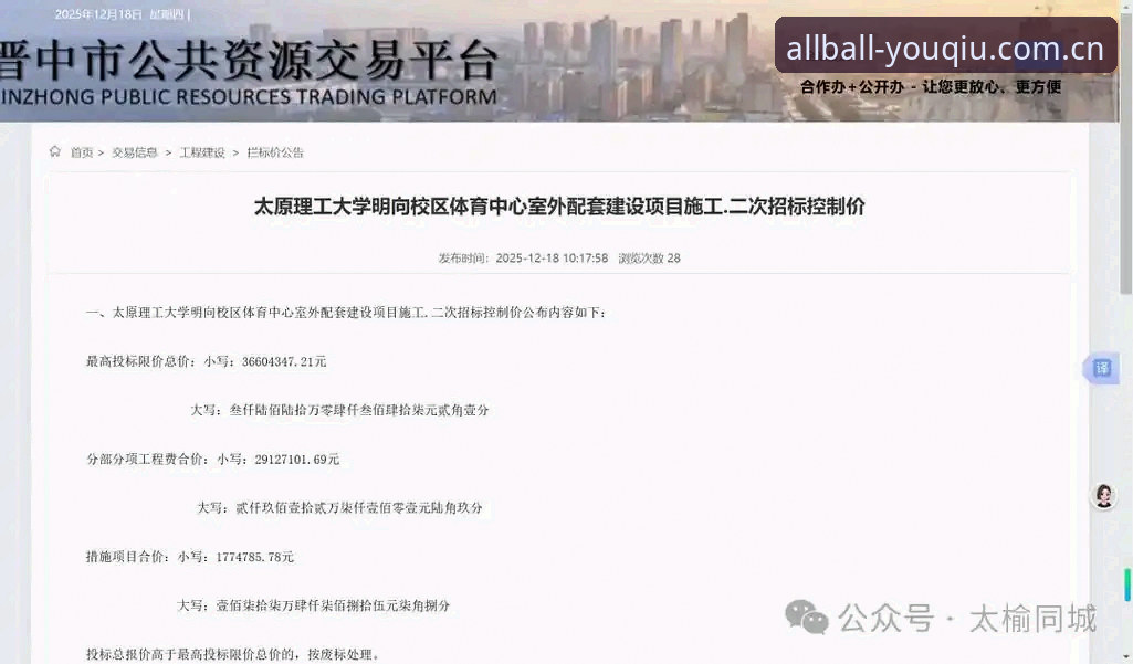 有球体育全站综合新版上线兼容版入口手机版到底怎么用？一个体育老炮的实测手记